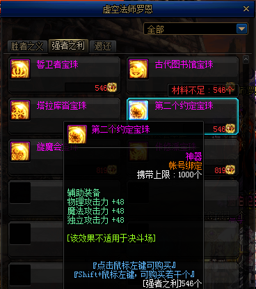 DNF劍魂特色玩法、加點技巧、裝備路線，讓你所向披靡的攻略