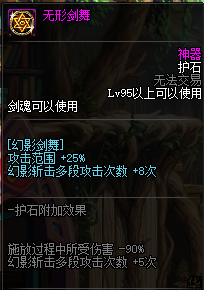 DNF劍魂特色玩法、加點技巧、裝備路線，讓你所向披靡的攻略