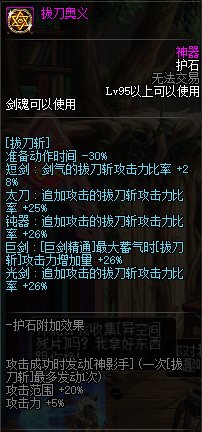 DNF劍魂特色玩法、加點技巧、裝備路線，讓你所向披靡的攻略