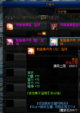 DNF劍魂特色玩法、加點技巧、裝備路線，讓你所向披靡的攻略
