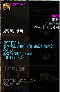 DNF劍魂特色玩法、加點技巧、裝備路線，讓你所向披靡的攻略