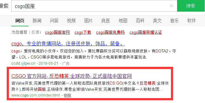 CSgo怎么下載正版？