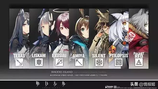 《明日方舟》公測時間公布，又一次公測迫害“阿米驢”