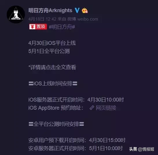 《明日方舟》公測時間公布，又一次公測迫害“阿米驢”