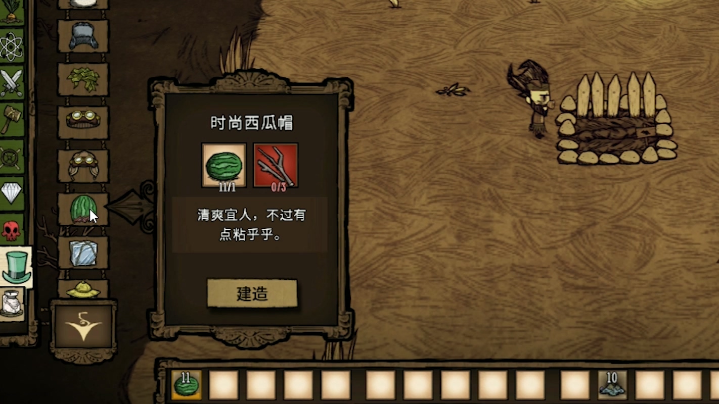 《饑荒》關于釣魚和西瓜帽的知識