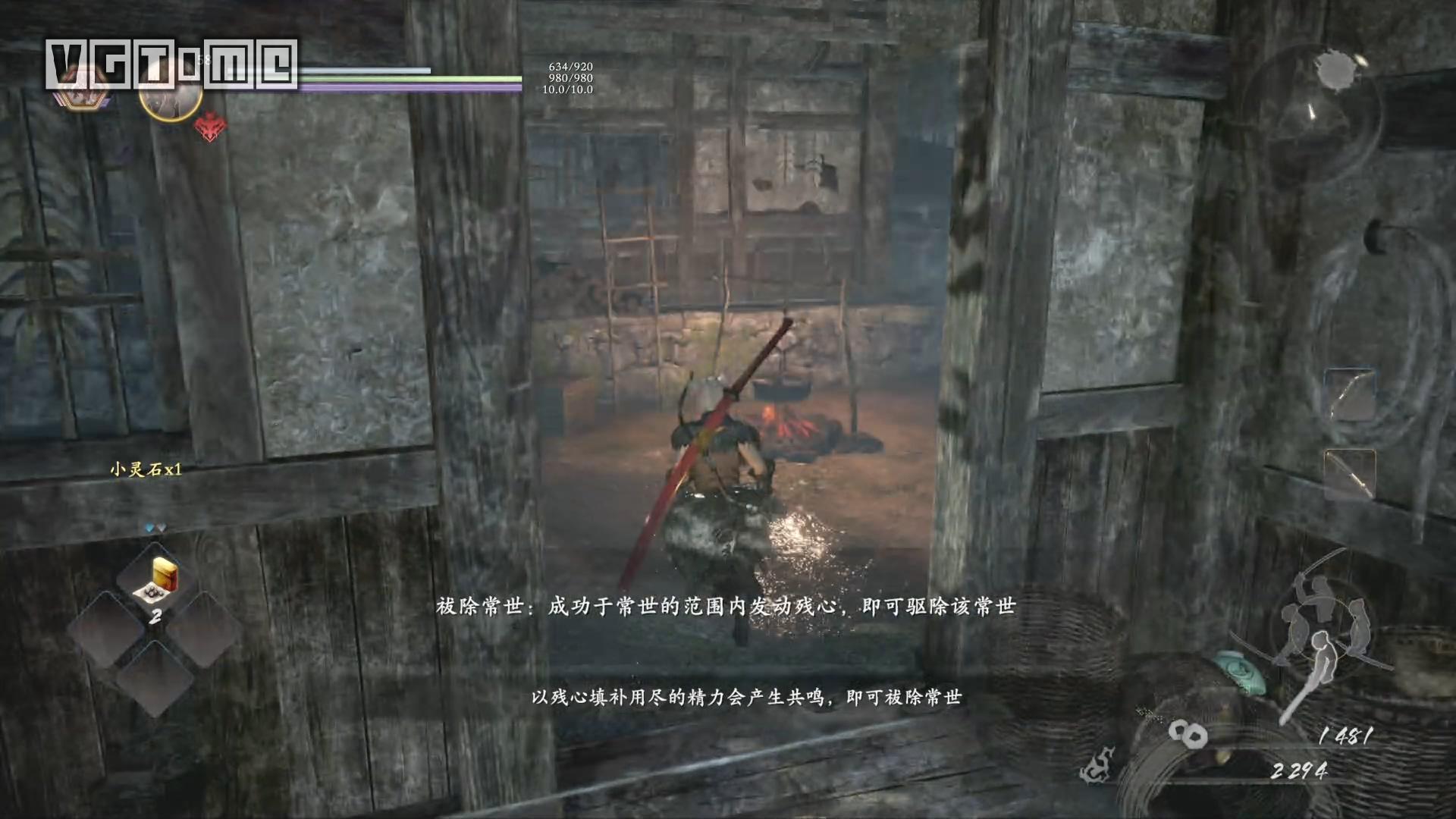 《仁王2》主線圖文攻略:覺醒篇