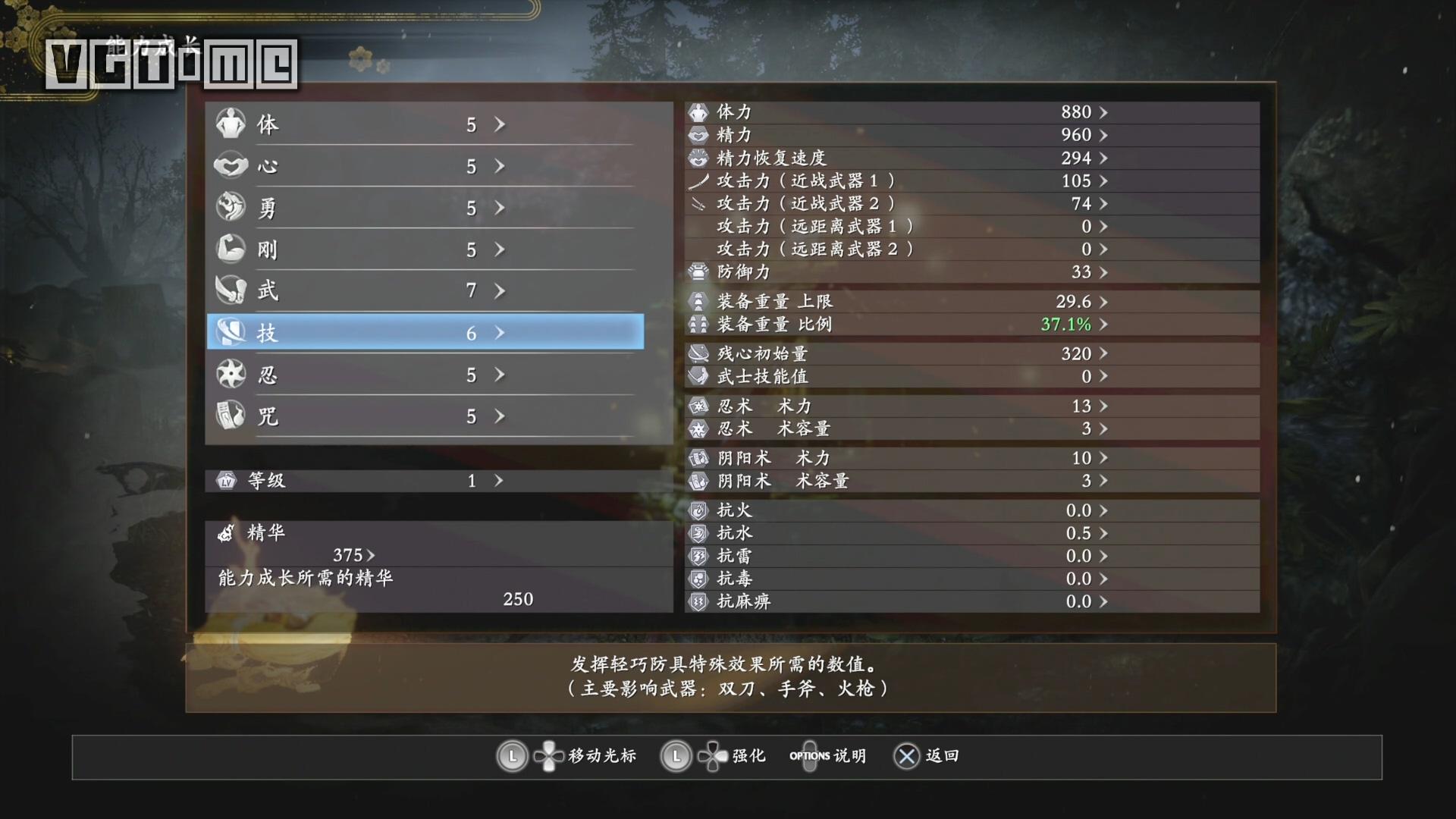 《仁王2》主線圖文攻略:覺醒篇