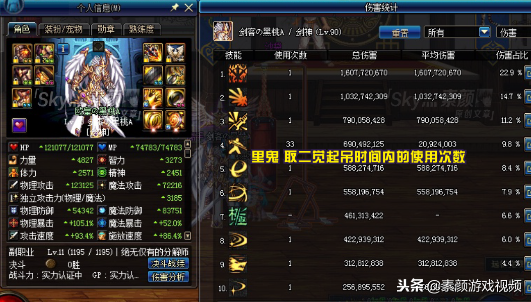 DNF：我是猴戲白但我猴不動了，分析劍魂95級防具的選擇方向