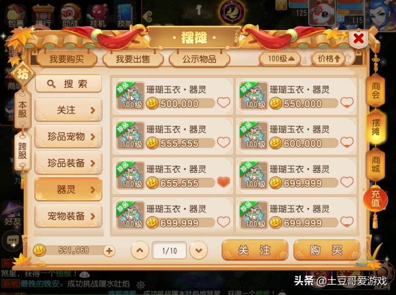 夢幻西游手游，做到以下幾點，可以搬磚賺錢