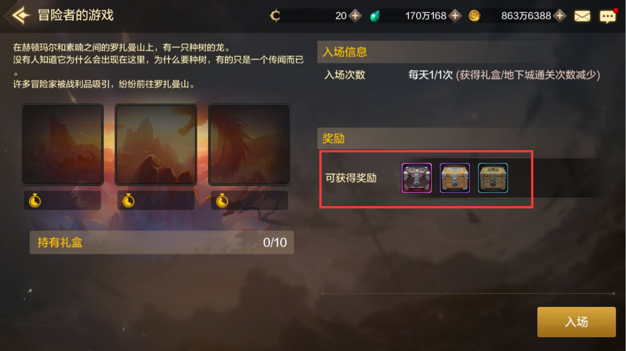 DNF手游:徽章最速獲得方式——日常委托玩法