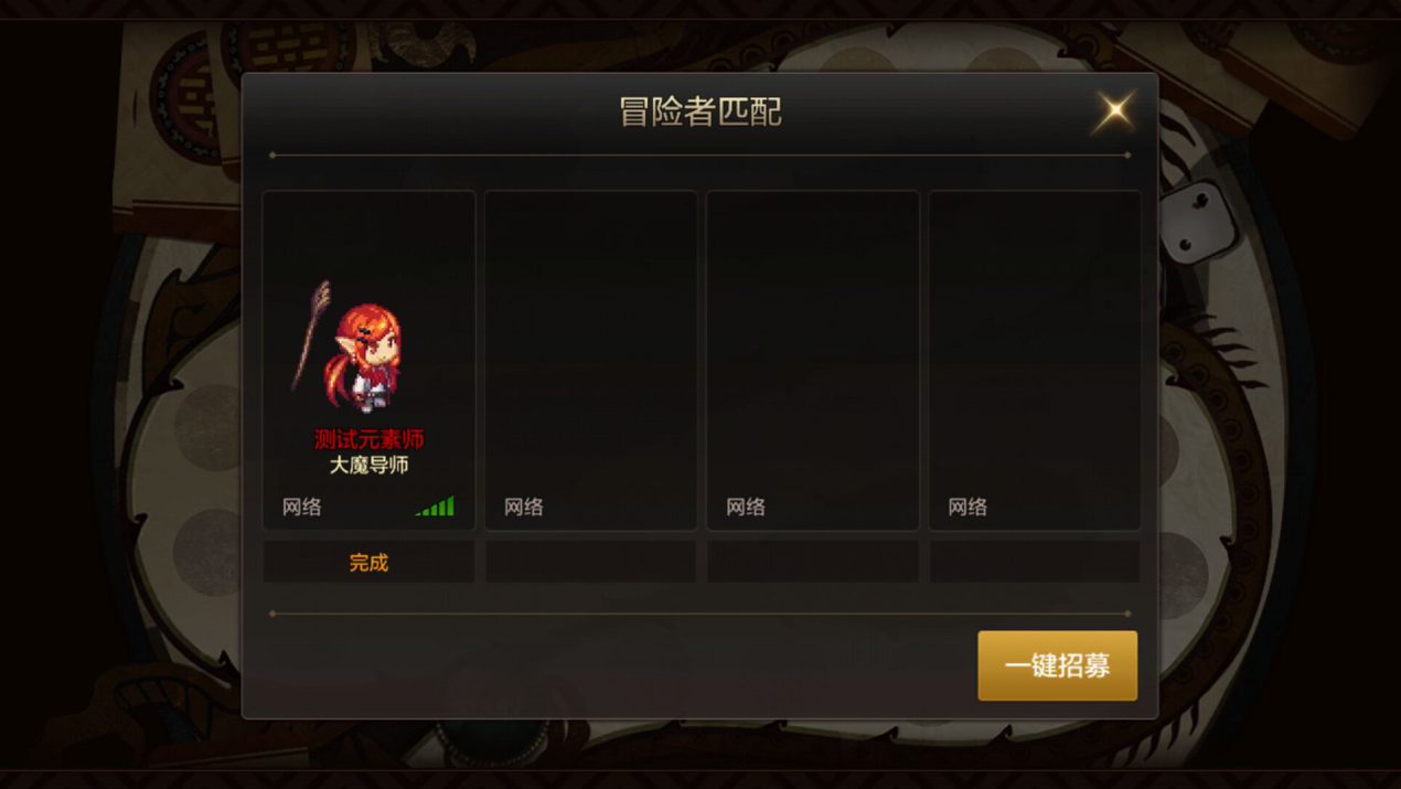 DNF手游:徽章最速獲得方式——日常委托玩法