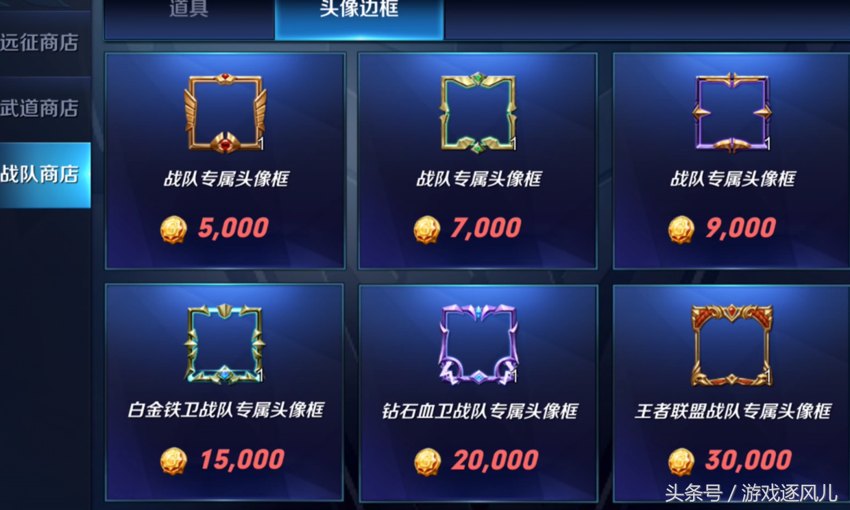 王者榮耀：戰隊機制即將升級，攢夠戰隊幣別亂用，可兌換永久獎勵