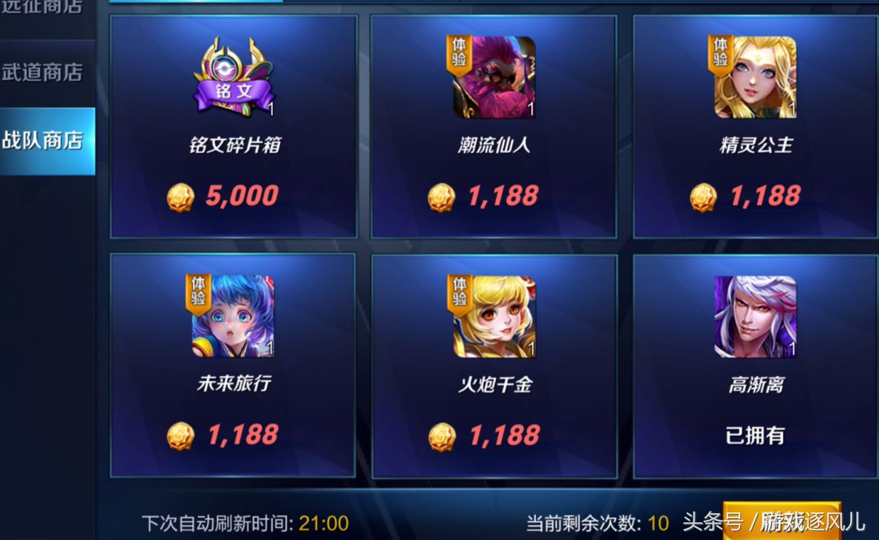 王者榮耀：戰隊機制即將升級，攢夠戰隊幣別亂用，可兌換永久獎勵