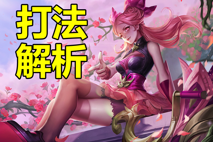王者榮耀：玩孫尚香總是不能一槍秒人？其實連招是主要