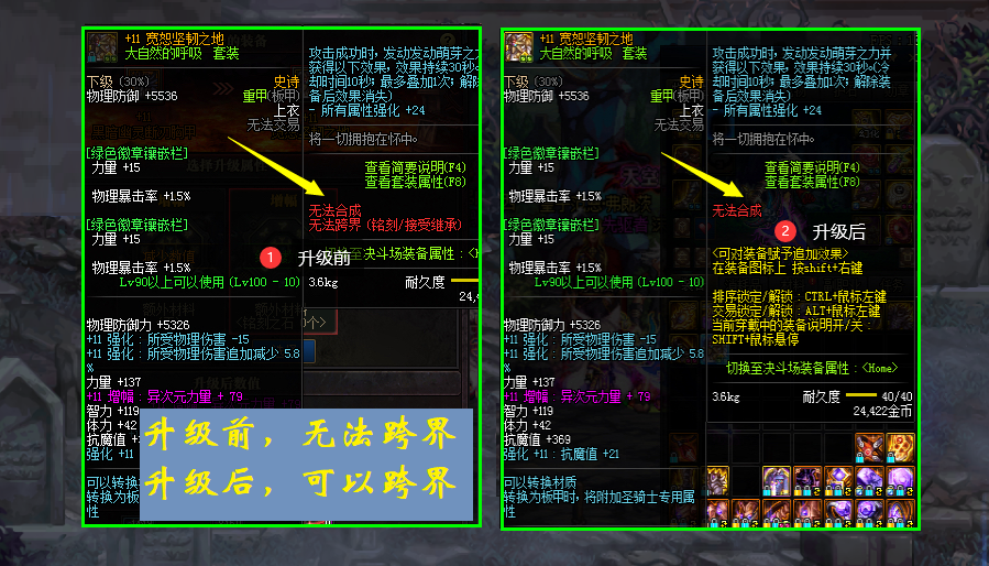 DNF：繼承后的裝備也可以跨界！實用性分析，只推薦3種情況跨界