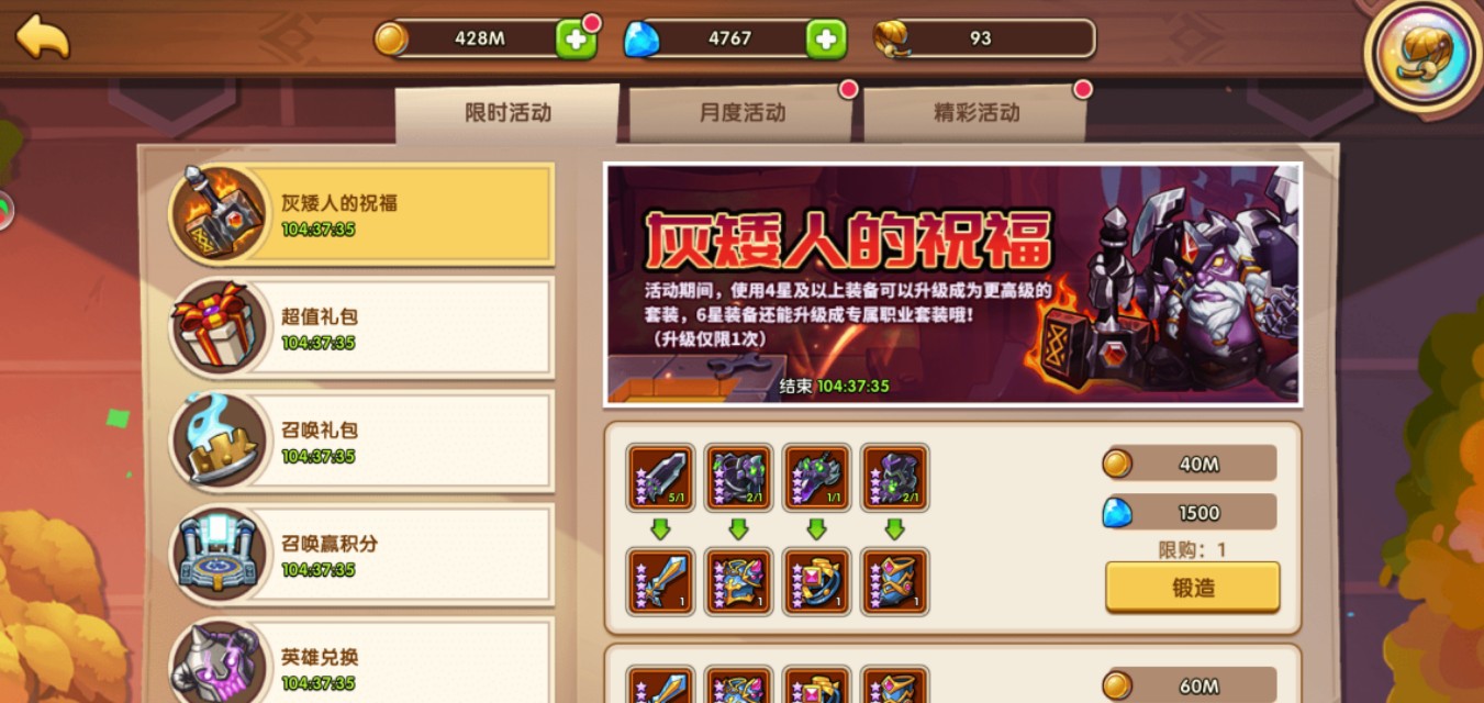 放置奇兵平民玩家新手心得，不氪金