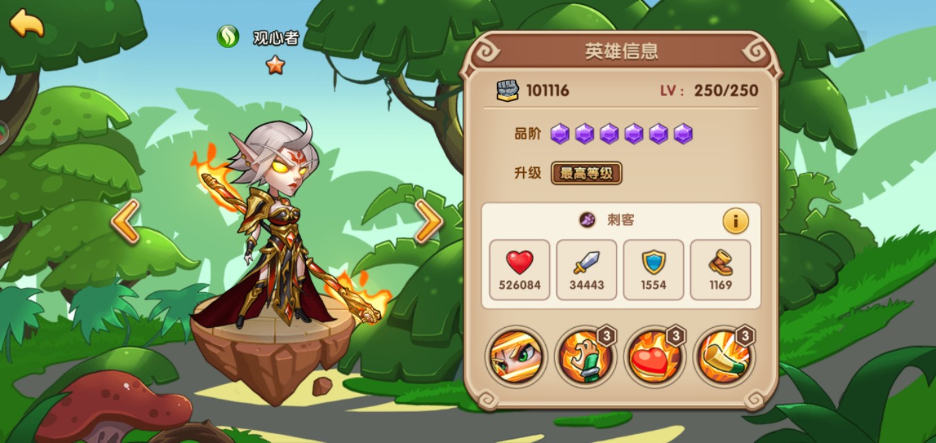 放置奇兵平民玩家新手心得，不氪金