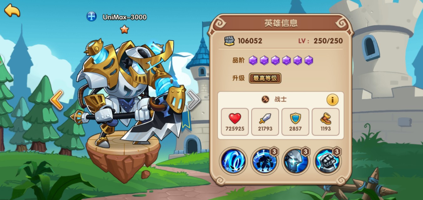 放置奇兵平民玩家新手心得，不氪金