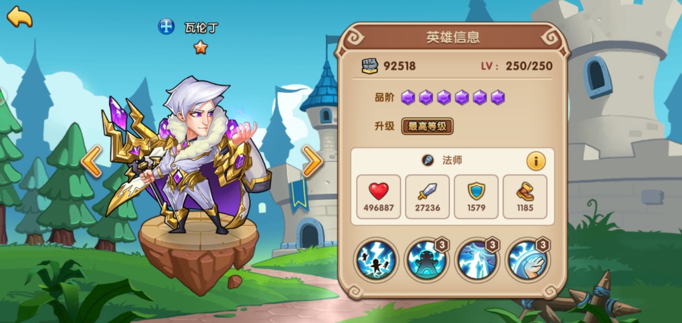 放置奇兵平民玩家新手心得，不氪金