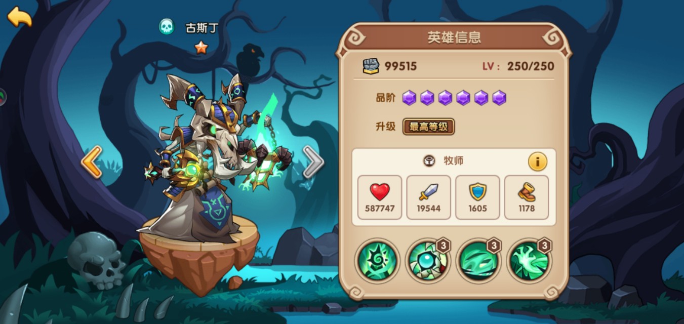 放置奇兵平民玩家新手心得，不氪金