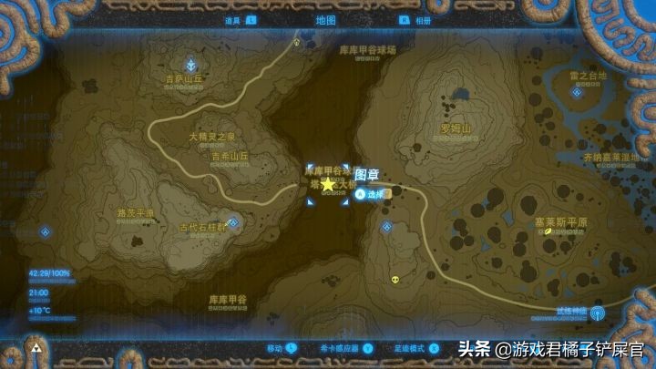 游戲《塞爾達傳說：曠野之息》有哪些游玩技巧？刷怪篇+素材篇