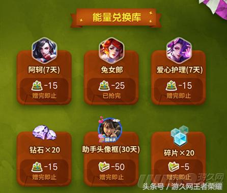 王者有料：十幾款皮膚免費送！這六大活動不容錯過
