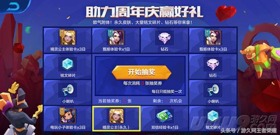 王者有料：十幾款皮膚免費送！這六大活動不容錯過