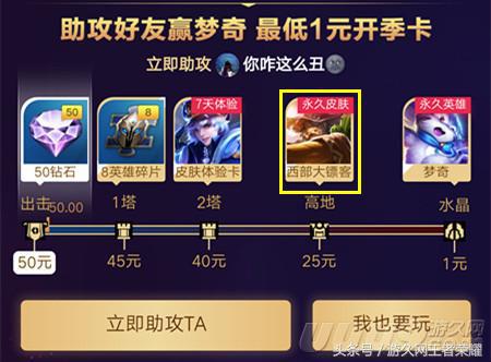王者有料：十幾款皮膚免費送！這六大活動不容錯過
