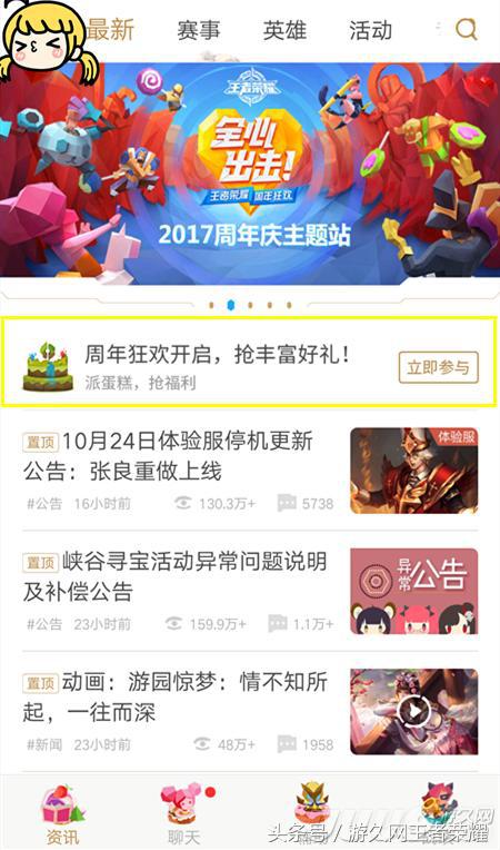 王者有料：十幾款皮膚免費送！這六大活動不容錯過