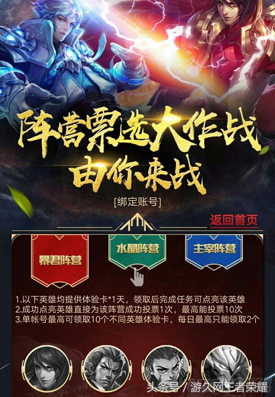 王者有料：十幾款皮膚免費送！這六大活動不容錯過