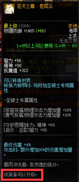 如何快速成型，DNF哈林史詩裝備制作流程詳解