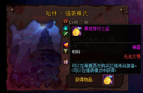 如何快速成型，DNF哈林史詩裝備制作流程詳解