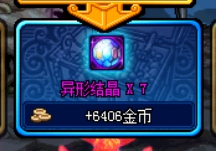 如何快速成型，DNF哈林史詩裝備制作流程詳解