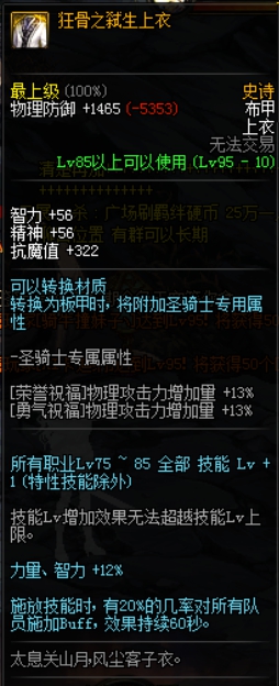 如何快速成型，DNF哈林史詩裝備制作流程詳解