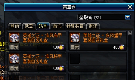 如何快速成型，DNF哈林史詩裝備制作流程詳解