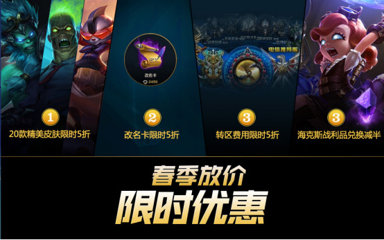 LOL改名卡限時半價？這么酷炫的ID你不嘗試改一下？