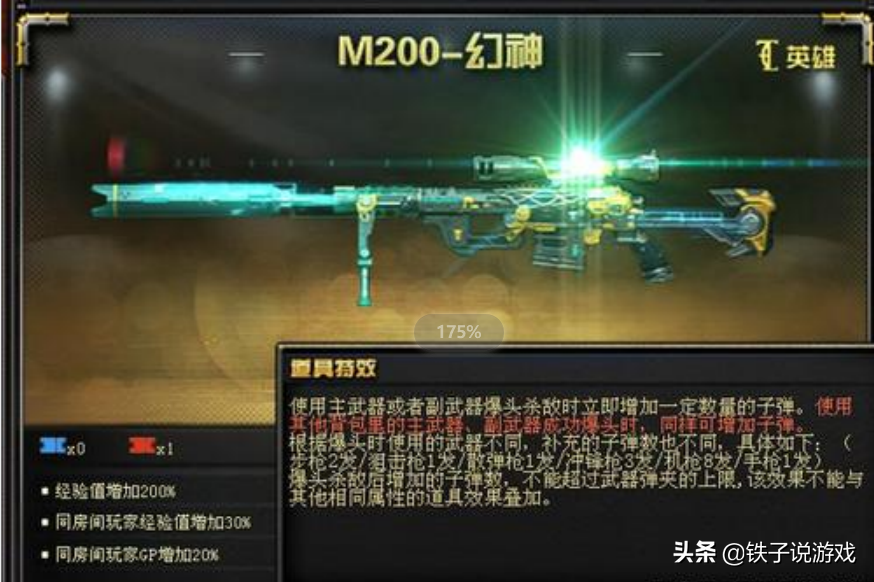 CF穿越火線：最受歡迎的五大英雄級武器，第一不是雷神火麒麟！