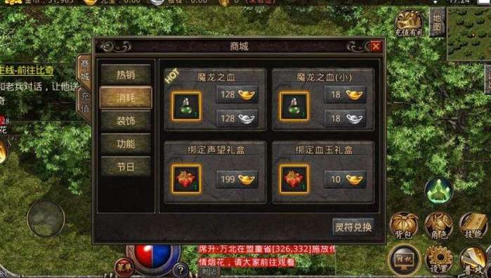 家里沒礦啊！少花錢也能玩到爽的良心傳奇手游推薦