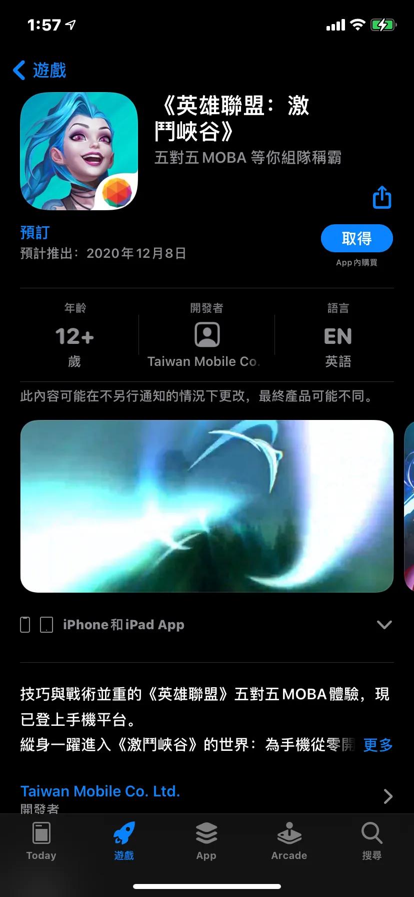 英雄聯盟手游臺服賬號怎么注冊？ 臺服單獨創建賬號方法教程