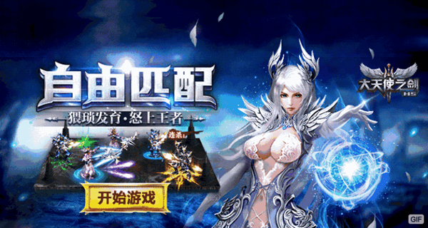 大神課堂 37《大天使之劍H5》全職業技能宏搭配攻略