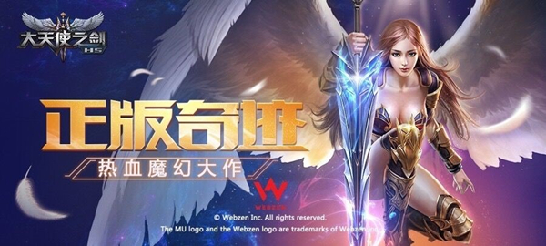 大神課堂 37《大天使之劍H5》全職業技能宏搭配攻略
