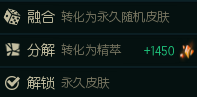 小編親身測試LOL國服海克斯寶箱，教你一秒抽出理想皮膚！