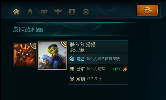 小編親身測試LOL國服?？怂箤毾?，教你一秒抽出理想皮膚！