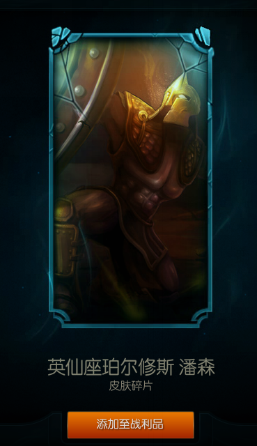 小編親身測試LOL國服?？怂箤毾?，教你一秒抽出理想皮膚！
