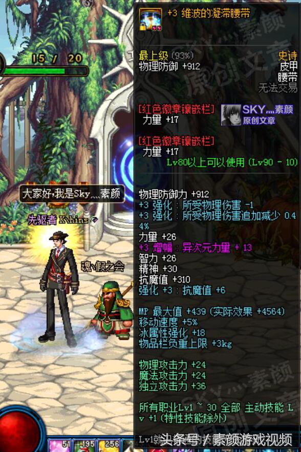 DNF：各部位技能寶珠提升率分析，稱號性價比最高