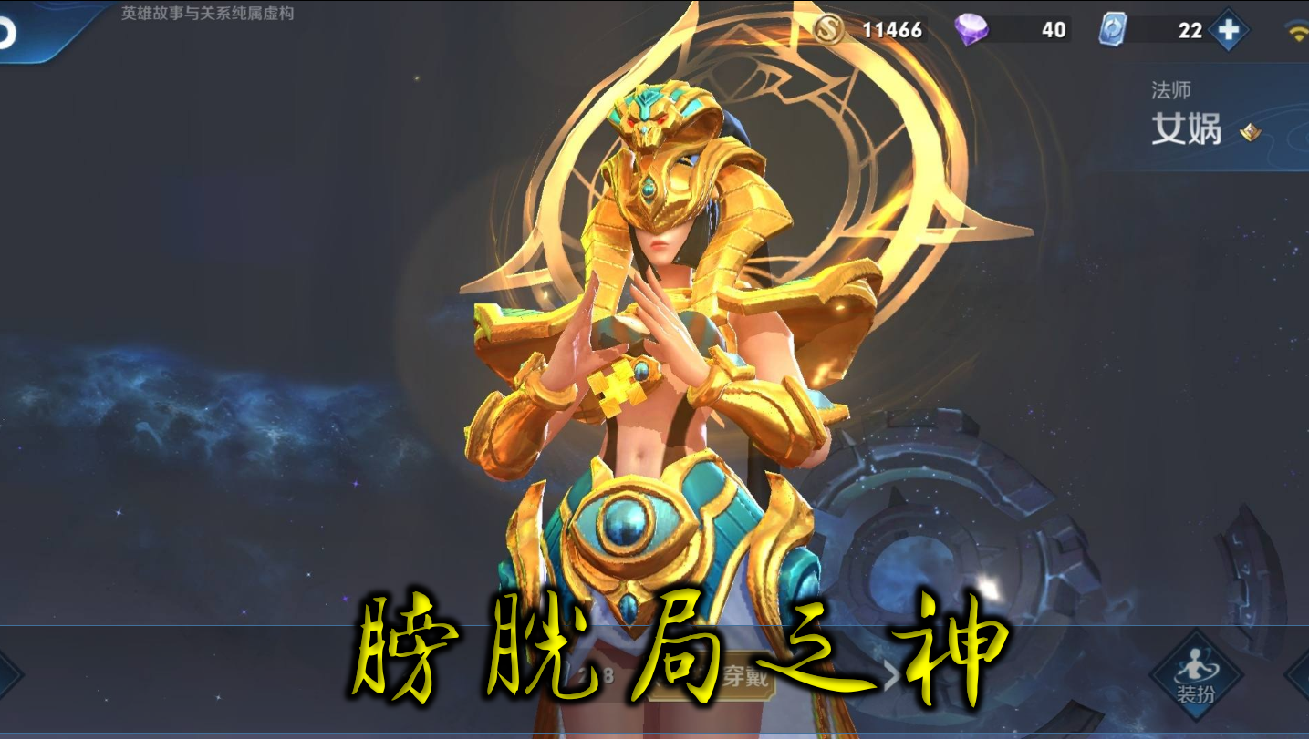 王者榮耀：越到后期越厲害！這五位英雄，是當之無愧的膀胱局之神