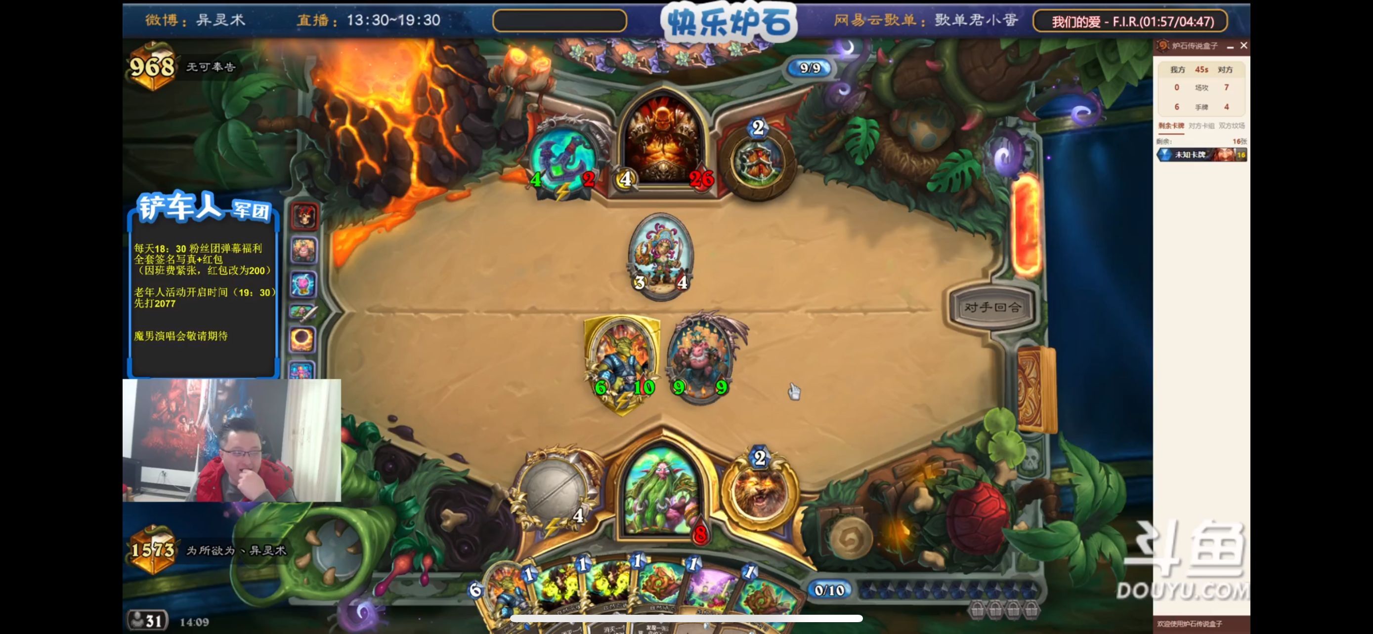 爐石狂野傳說:奇跡換家德