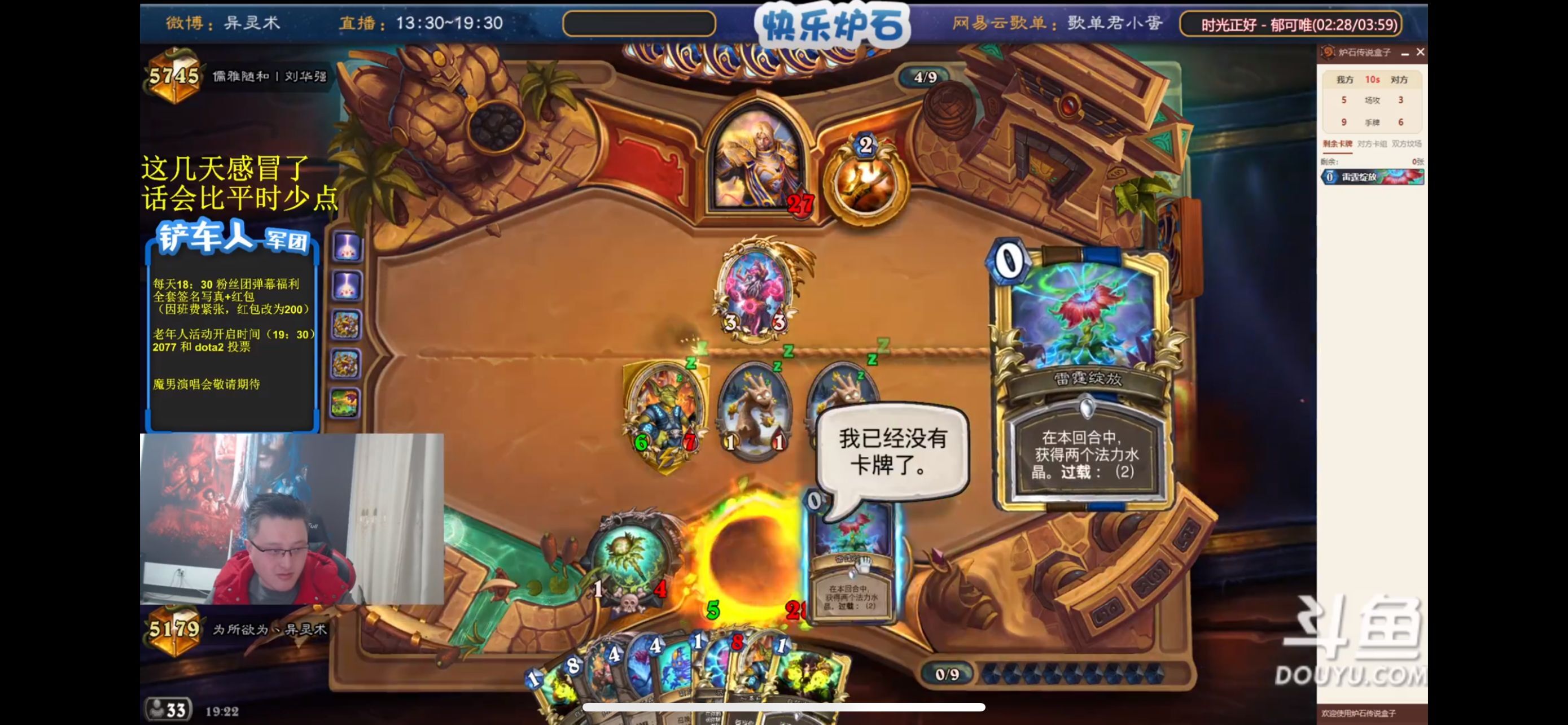 爐石狂野傳說:奇跡換家德