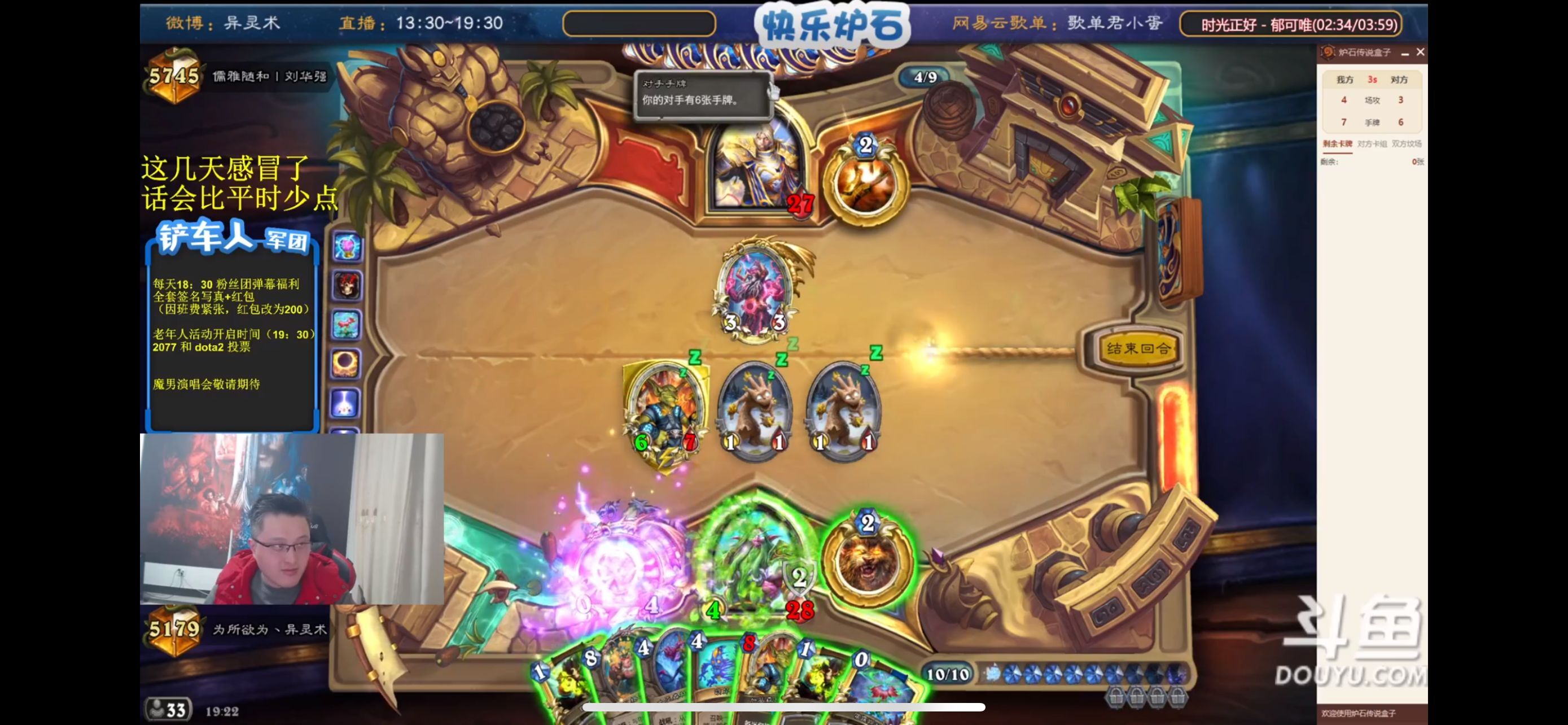 爐石狂野傳說:奇跡換家德