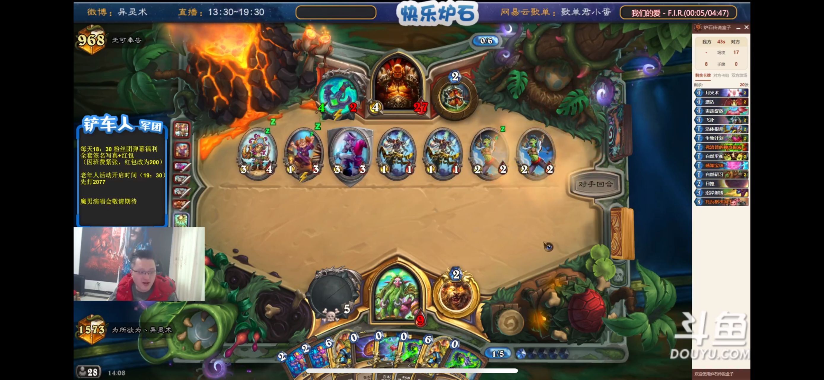 爐石狂野傳說:奇跡換家德